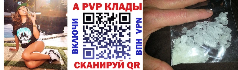 Alpha PVP Соль  Ачхой-Мартан 