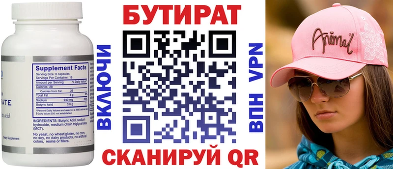 KRAKEN как войти Ачхой-Мартан БУТИРАТ Butirat как найти закладки