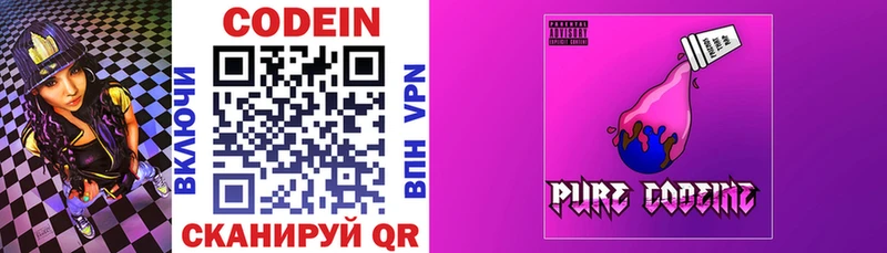 Codein напиток Lean (лин) закладка hydra вход Ачхой-Мартан