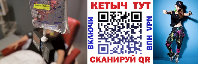 КЕТАМИН VHQ гидра онион Ачхой-Мартан цены