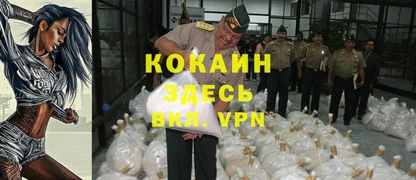 COCAINE Володарск