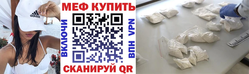 наркошоп Ачхой-Мартан МЯУ-МЯУ кристаллы